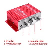 แอมป์ขยายเสียง 20wX2 แอมป์จิ๋ว 12V แอมป์จิ๋วติดรถขยายเสียงจิ๋วMINI เพาเวอร์แอมป์  เครื่องขยายเสียง เ