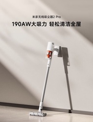 小米 米家無線吸塵器 2 Pro 送全新濕拖頭