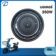 Yabo มอเตอร์ 500W 350W 14 นิ้ว ยางเบอร์ 14x2.50 สำหรับรถจักรยานไฟฟ้า มอเตอร์ จักรยานไฟฟ้า มอเตอร์จัก