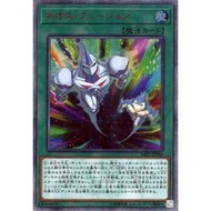 Yugioh SAST-JP060 Neos Fusion (20th Secret)