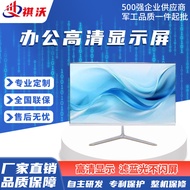 24/27/32 Inch Computer Monitor Desktop LCD Display 2K Curved Boundless 165Hz Gaming Game
