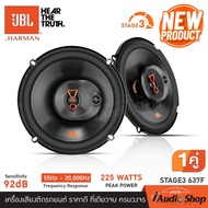 🎯มีคลิปรีวิว🎯 JBL STAGE3 637F / EXCLUSIVE MODEL STAGE2 634 ลำโพงรถยนต์ แกนร่วม ดอกลำโพงแกนร่วม ดอกลำ