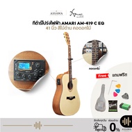 Amari AM-449 C EQ 41 Inch Electric Acoustic Guitar AM 419 Matte Colored Pencils Flower Neck With Fre