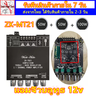 แอมป์จิ๋วแรงๆ แอมป์จิ๋ว แอมจิ๋ว12v แยกซัพ  แอมป์ขยายเสียง แอมป์ จิ๋ว บลูทูธ 50WX2+100W บลูทู ธ 5.0 แ