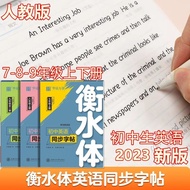 Junior High School Student Grade 9 First and Second Volumes Hengshui Font English Copybook Text Book