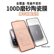 100D Matte Full Version Protective Sticker i16 pro Suitable for iPhone 17ProMax 16 15 14 13 12 11 Pr