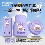 Children Dedicated Sunscreen Cream Baby Infants 50 Times Ultraviolet-Proof 3 Years Old 6 Years Old O