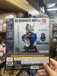‼️門市現貨‼️ Bandai MS Mechanical Bust 03 高達胸像 水星魔女 扭蛋 風靈高達 胸像 扭蛋