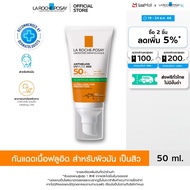 ลา โรช-โพเซย์ La Roche-Posay Anthelios UVMune400 Oil Control Gel Cream ครีมกันแดด กันแดด ครีมกันแดดห