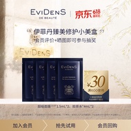 EVIDENS DE BEAUTE伊菲丹 店铺明星款超级CP焕颜修护体验小样 生日礼物送女友