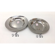 Deep Plate (8 Inches/9 Inches) Sunz