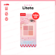 [กล่อง x3] USTAR Blending Palette อายแชโดว์ พาเลท พาเลททาตา พาเลตตา อายแชโดว์และบลัชออน