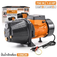 InnTech ปั๊มน้ำเจ็ทเดี่ยว ปั๊มน้ำเจ็ท 1 แรงม้า 750W 1HP ปั๊มน้ำ Self Priming Pump ขนาดท่อ 1x1 นิ้ว ร