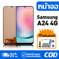 หน้าจอ LCD Display จอ Samsung Galaxy A24 4G หน้าจอ LCD สําหรับ samsung a24 4g A245F จอแสดงผลชิ้นส่วน