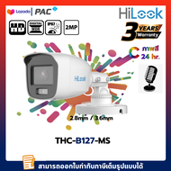 กล้องวงจรปิด Hilook THC-B127-MS, Full Color +Built in Mic