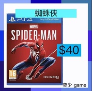 (數位)蜘蛛俠 Marvels Spider-Man ｜PlayStation 數位版遊戲