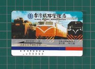 各類型卡 台灣鐵路票卡 自動售票機購票卡 - 027