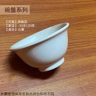:::建弟工坊:::701 純白 美耐皿 飯碗 9.5公分 台灣製造 湯碗 麵碗 美耐皿盤 塑膠 碗公 塑膠碗 兒童碗