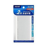 新台北NOVA實體門市 免運 日立麥克賽爾maxell 行動電源MPC-CA5000PK 5000mah 銀色 iphone 4s 5s ONE M8 蝴蝶s NOTE3 Z2 Z1適用