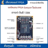 KELAJI | FPGA Core Board 138K