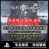 🔝 PS4 PS5 NieR Replicant 尼尔：人工生命 ◆ Currency 金币 ◆ EXP 经验值 ◆ Level 等级 ◆ Weapons 武器 ◆ Material 材料◆ Items 道具