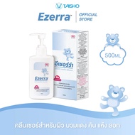 Ezerra Cleanser อีเซอร์ร่า คลีนเซอร์ ขนาด 500 กรัม