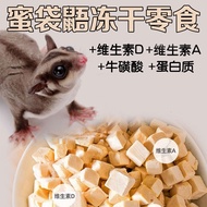Honey Glider Snacks Chicken Chicken Breast Fatening Little Honey Weasel Supplement Nutritious Pure M
