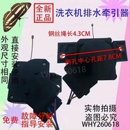 Brand New XPQ6A Yuhuaer Haixin Washing Machine XQB80-H3601P Drainage Motor Tractor W10607933