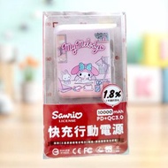 🔮Carousell信譽紫鑽店🔮Sanrio My Melody 10000 mAh 快充充電器 尿袋。快充行動電源 PD+QC3.0