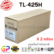 Color Box / Pantum / TL-425H / ตลับหมึกเลเซอร์เทียบเท่า / M7105DN / M7105DW / P3305DN / P3305DW / สี