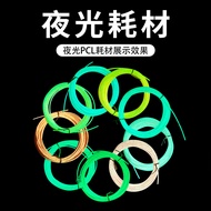 Low-temperature luminous materials3d 3d printing pen toy PCL Consumables: pen refills, wires, lumino