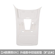 Denza D9ควบคุมกลางแผ่นซิลิโคนแผงป้องกันซิลิโคนแผ่นเกียร์ปุ่มเปลี่ยนสติ๊กเกอร์ EV