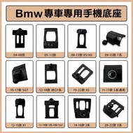 Whole Car Series BMW F10 F11 G30 G31 G20 G21 F15 F16 7 IX G01 Mobile Phone Holder Holder Phone Car C