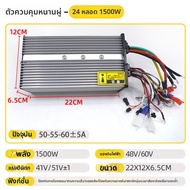 South Pu Electric Tricycle Controller High Power Soft Start Intelligent Brushless DC Accessories Com