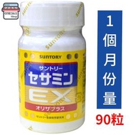 芝麻明EX (90粒 30日份)[43309 Ex90] 平行進口 平行進口  抗老化 維生素E 養顏美容 助眠 幫助入睡     4901777231764