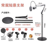 Adjustable Microphone Stand with Accessories