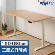 【耀偉】FUNTE 智慧型電動二節式升降桌-面板3.0-桌板尺寸（寬150cmx深80cm）