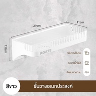 ผลิตภัณฑ์ 【Agate ของแท้】ที่ใส่แปรงสีฟันในห้องน้ำ ชั้นวางของอเนกประสงค์  ชั้นวางของติดผนัง ที่วางของใ