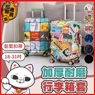 [NEW] [Necessary For Going Abroad] Thickened Wear-Resistant Luggage Cover Luggage Protective Cover Luggage Cover Suitcase Protective Cover Luggage Protective Cover Luggage Anti-dust Cover [Jilai Shop]
