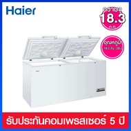 Haier ตู้แช่แข็งฝาทึบ 2 ประตู 2 ระบบ แบบ Smart Digital Control ความจุ 18.3 คิว รุ่น HCF-568DP