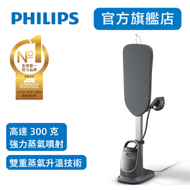 飛利浦 - Philips All-in-One蒸氣熨燙系統8500系列 AIS8540/80