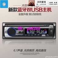 【臺灣現貨】汽車音響主機 車載收音機播放器12V24V音響主機藍牙MP3多功能插卡貨車汽車CD機