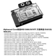 Compatible with RTX5090 RTX5080 GPU Water Block
