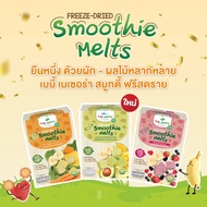 (โปร 1 แถม 1 กดซื้อเป็นคู่นะ) Baby Natura ขนมสมูทตี้ ฟรีสดราย สำหรับเด็ก 12 เดือนขึ้นไป