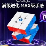 GAN16 Maglev Max Magnetic Levitation Magnetic Cube Flagship Third-Order Magnetic Smooth Children's E