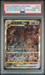 日版 PTCG PSA 10 Pokemon Card 鬼龍/騎拉帝納 Giratina UR VSTAR