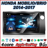 HO HONDA MOBILIO/BRIO 2014-2017 ขนาด 9 นิ้ว WIFI GPS แบ่ง 2 จอได้ จอตรงรุ่น จอแอนดรอย วิทยุติดรถยนต์ เครื่องเล่นวิทยุ GPS WIFI Apple Car play