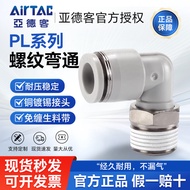 AirTAC Yadeke Mini Mini Connector PL3.2 PL4PL6PC3.2 PC4PC6-M3 M5 01-M-D