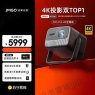 【4K爆款升級】堅果N1S Pro 4K至臻版三色激光投影儀家用超高清客廳臥室投墻投屏百寸大屏家庭影院投影機2457