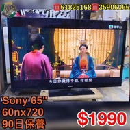 168電器有限公司  二手電視 90日保養 圖中有價錢 二手實物拍照 電器運作正常